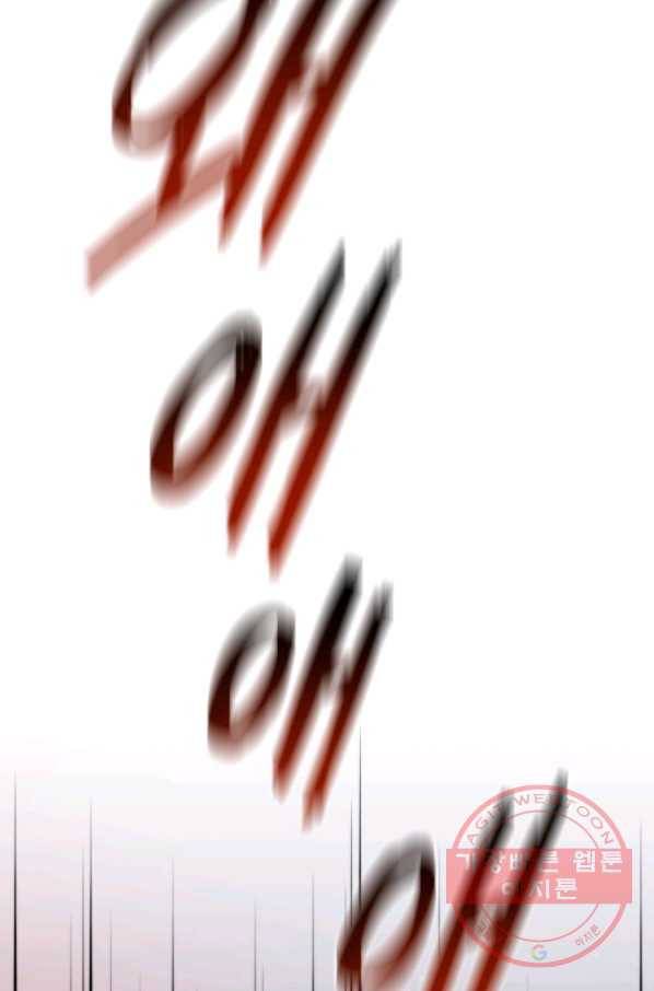 레스큐 시스템 11화 41