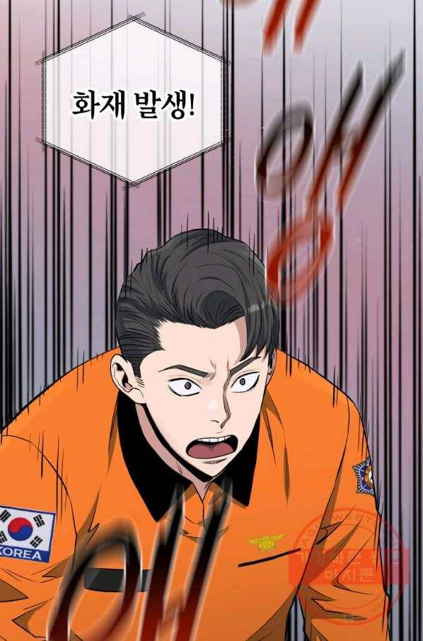 레스큐 시스템 11화 42