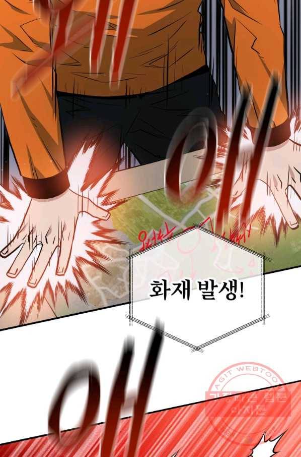 레스큐 시스템 11화 43