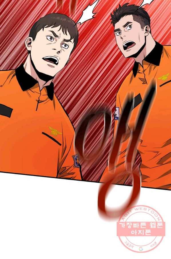 레스큐 시스템 11화 44