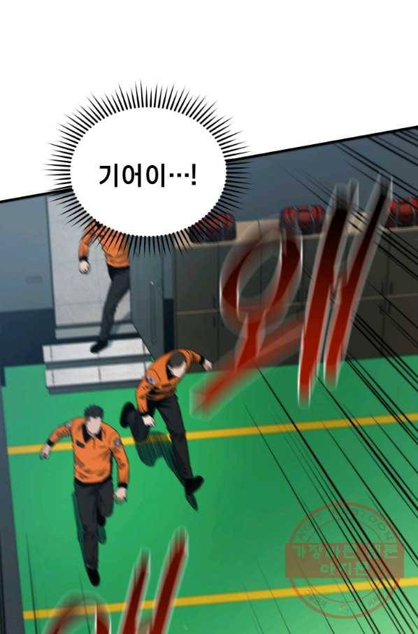 레스큐 시스템 11화 45