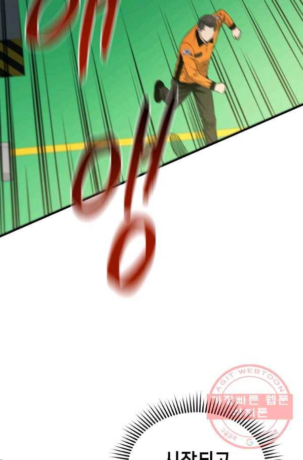 레스큐 시스템 11화 46