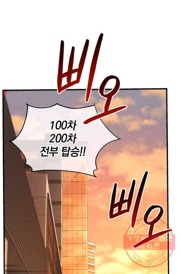레스큐 시스템 11화 50