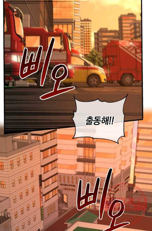 레스큐 시스템 11화 51
