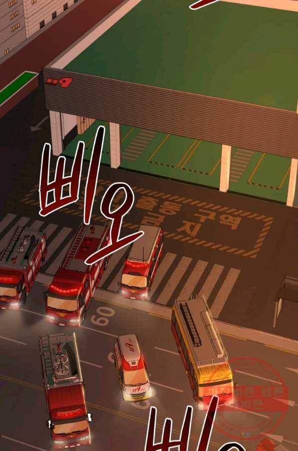 레스큐 시스템 11화 52