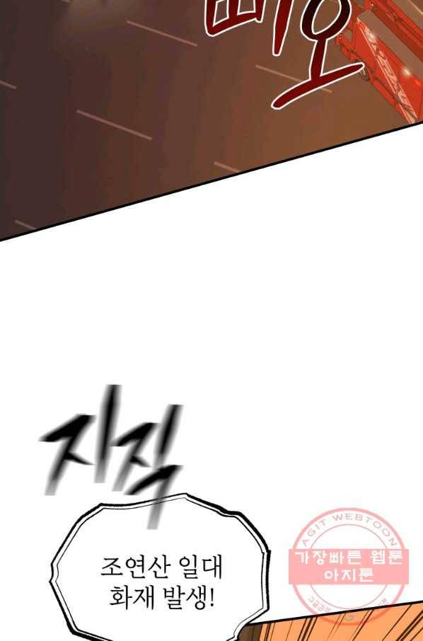 레스큐 시스템 11화 53