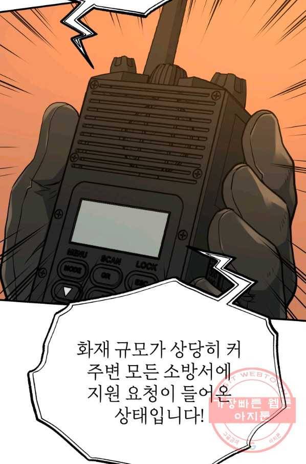 레스큐 시스템 11화 54