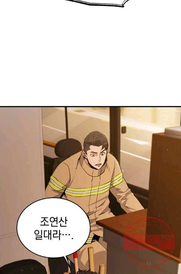 레스큐 시스템 11화 55