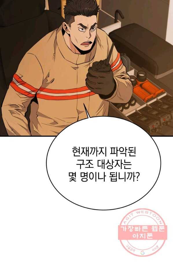 레스큐 시스템 11화 56