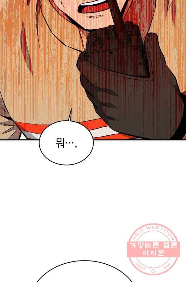 레스큐 시스템 11화 58