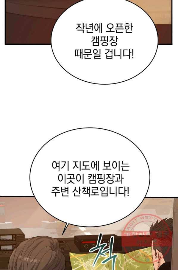 레스큐 시스템 11화 60