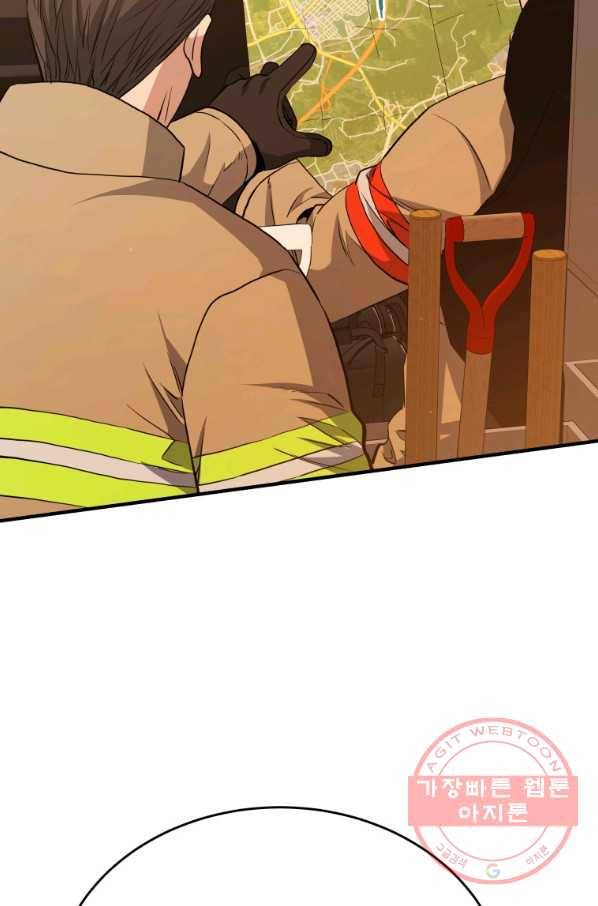 레스큐 시스템 11화 61