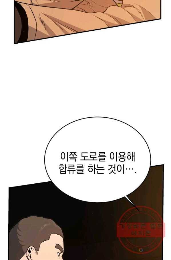 레스큐 시스템 11화 63