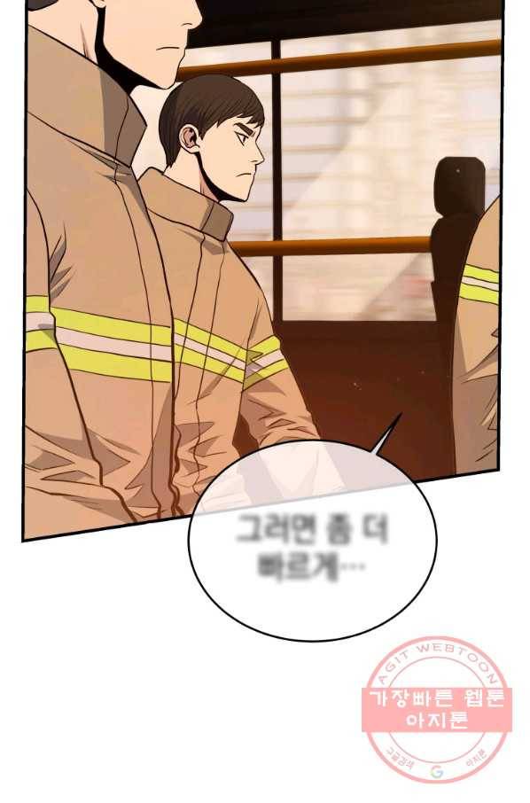 레스큐 시스템 11화 64
