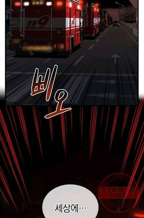 레스큐 시스템 11화 69