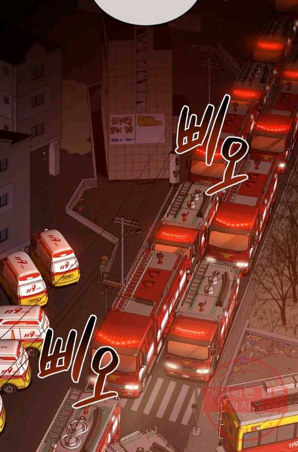레스큐 시스템 11화 70