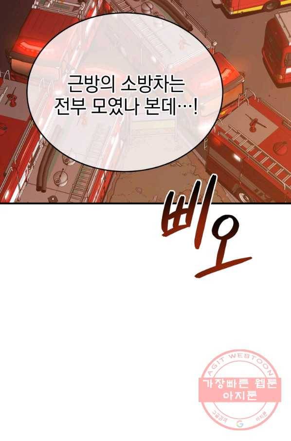 레스큐 시스템 11화 71