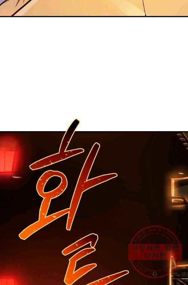 레스큐 시스템 11화 76