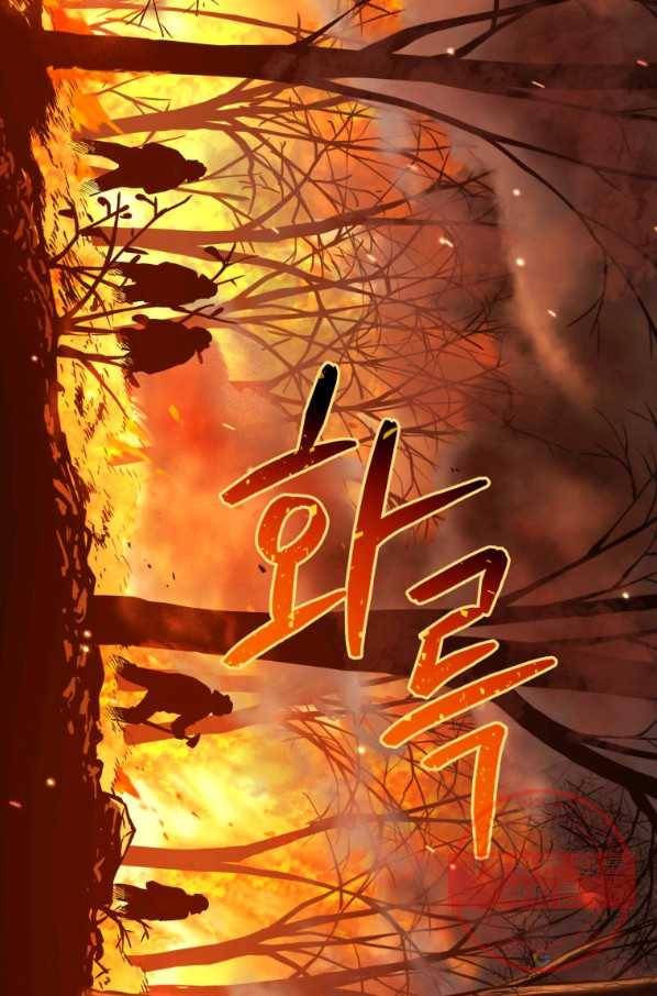 레스큐 시스템 11화 78