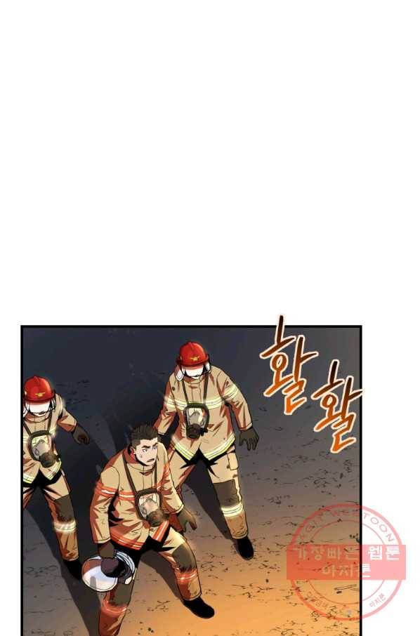 레스큐 시스템 11화 82