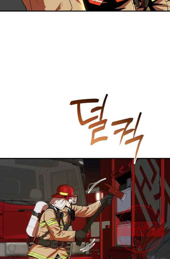 레스큐 시스템 11화 85