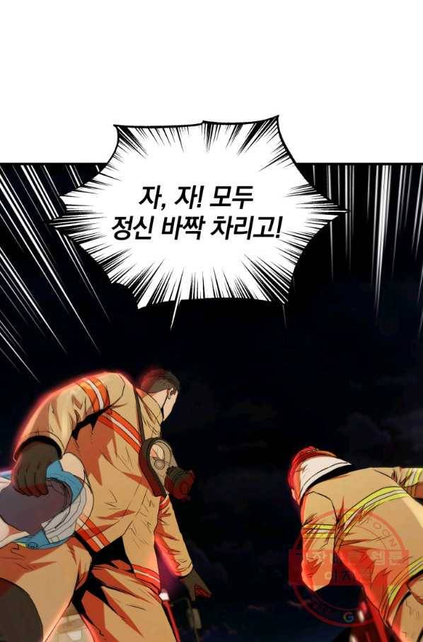 레스큐 시스템 11화 87