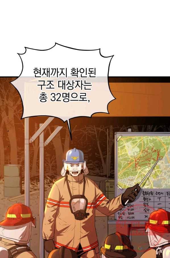 레스큐 시스템 11화 91
