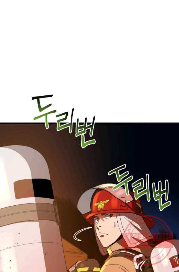 레스큐 시스템 11화 94