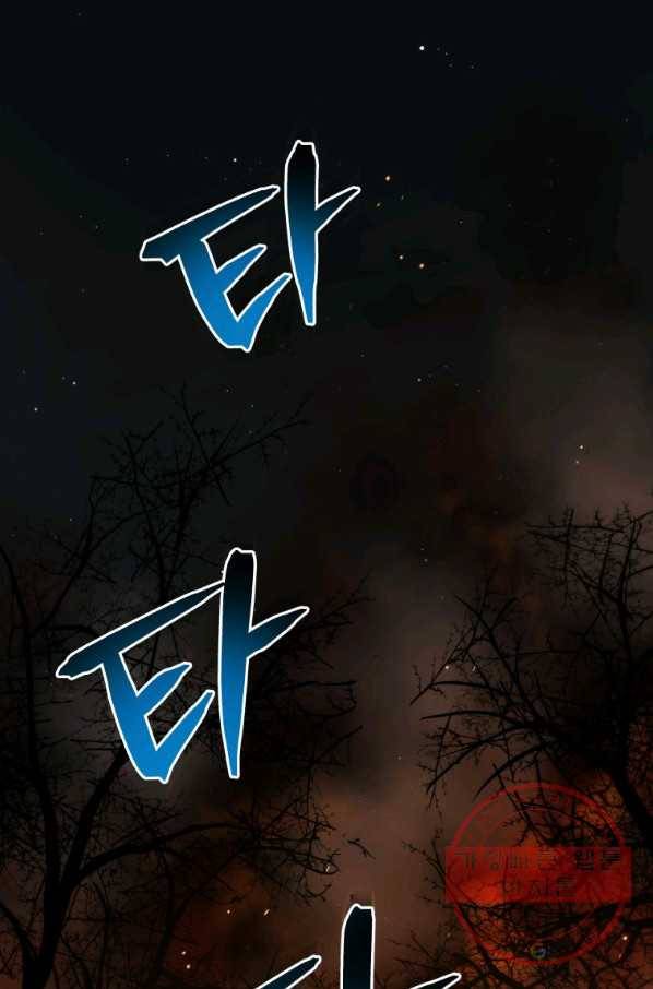 레스큐 시스템 11화 100