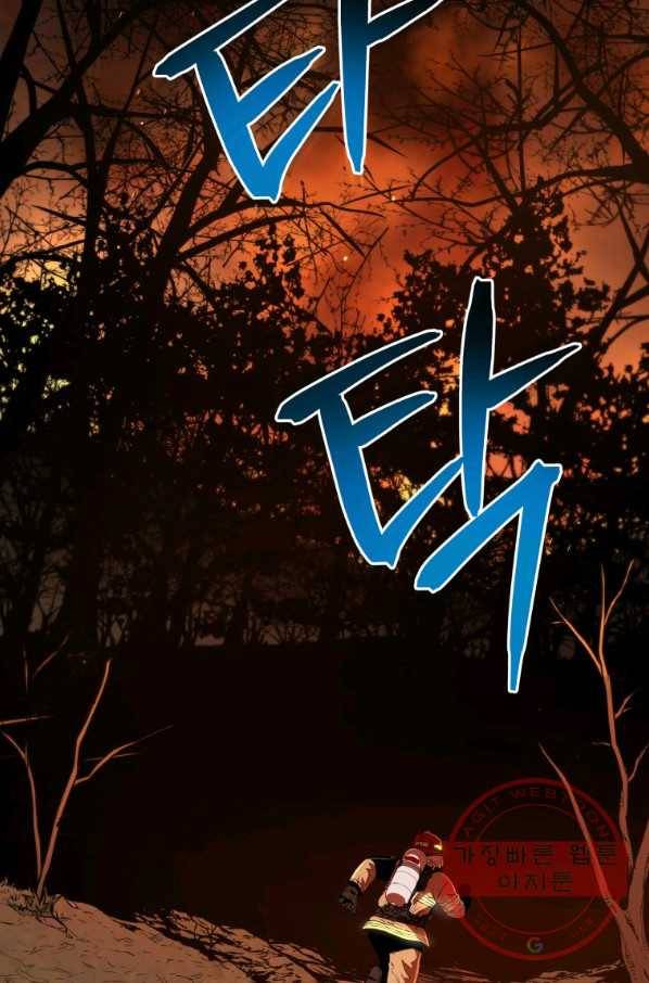 레스큐 시스템 11화 101