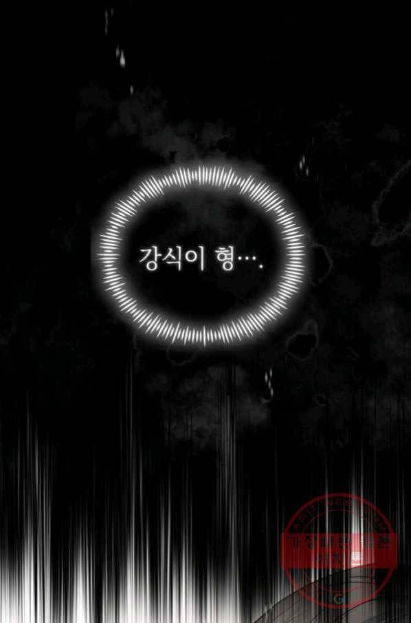 레스큐 시스템 19화 2