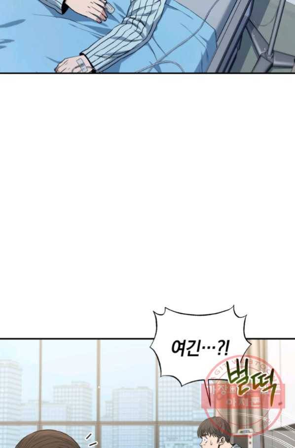 레스큐 시스템 19화 6