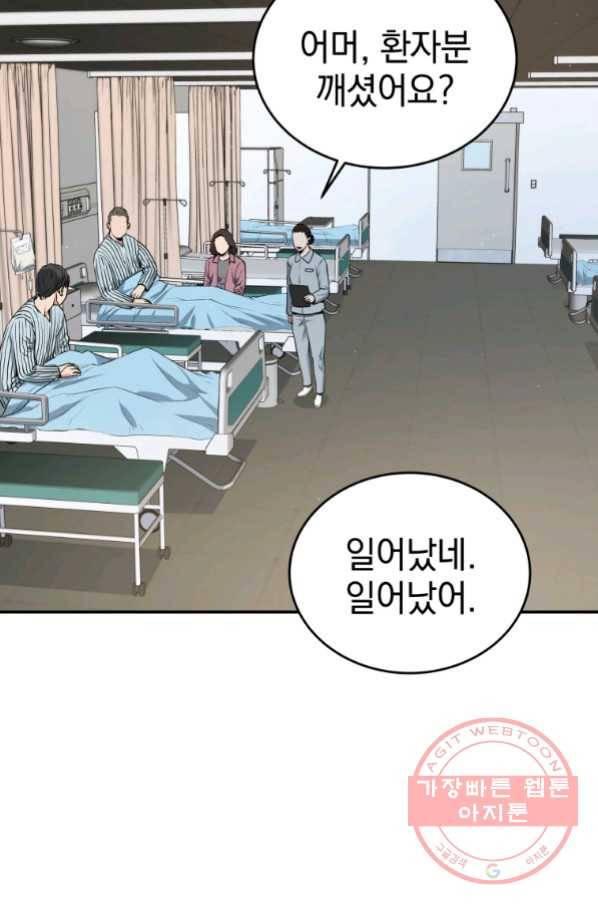 레스큐 시스템 19화 8