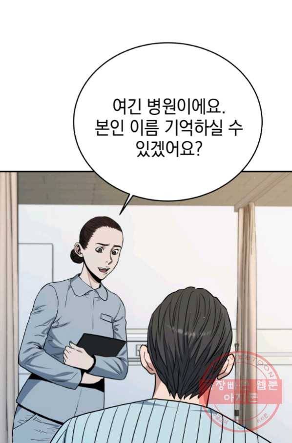 레스큐 시스템 19화 9