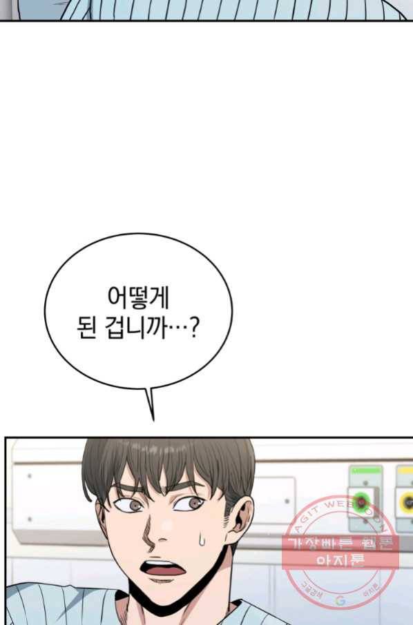 레스큐 시스템 19화 10
