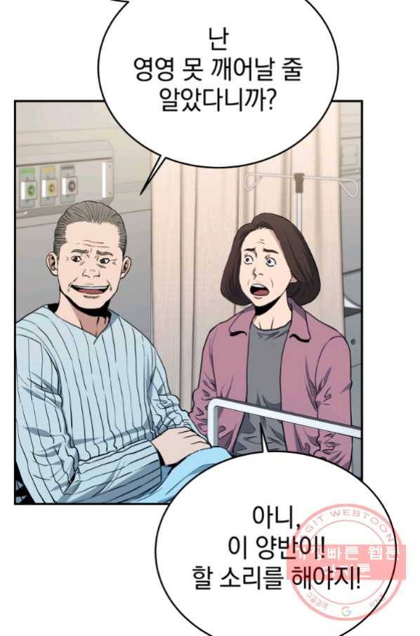 레스큐 시스템 19화 12