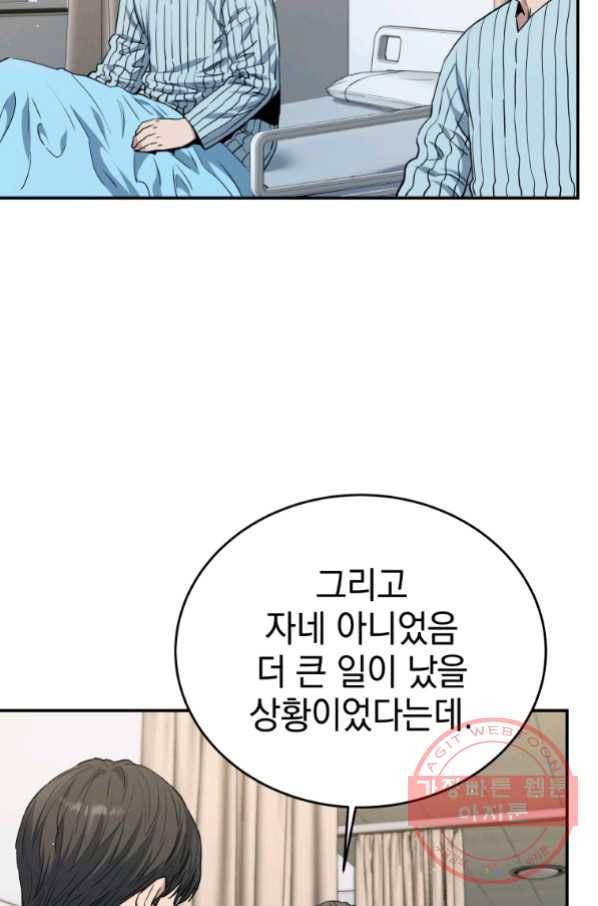 레스큐 시스템 19화 14