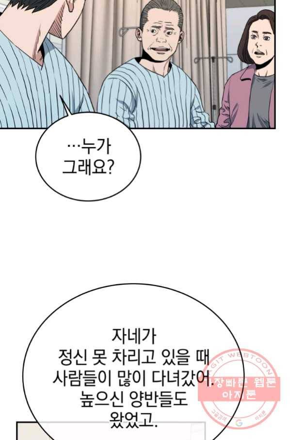 레스큐 시스템 19화 15