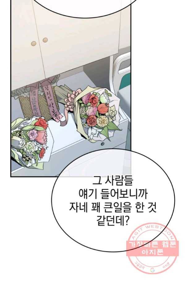 레스큐 시스템 19화 16