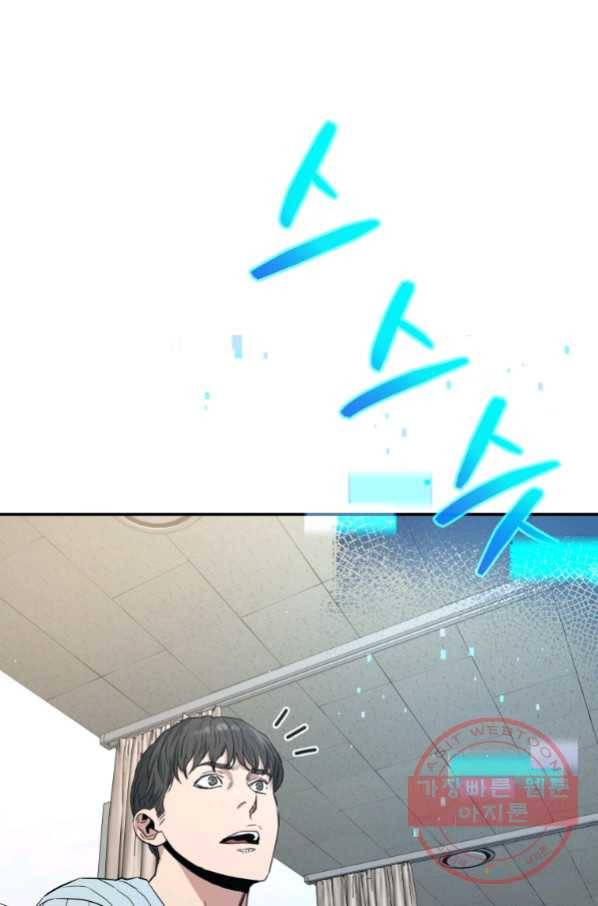 레스큐 시스템 19화 17