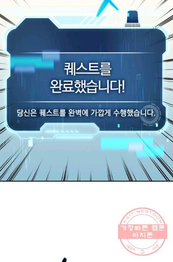 레스큐 시스템 19화 19