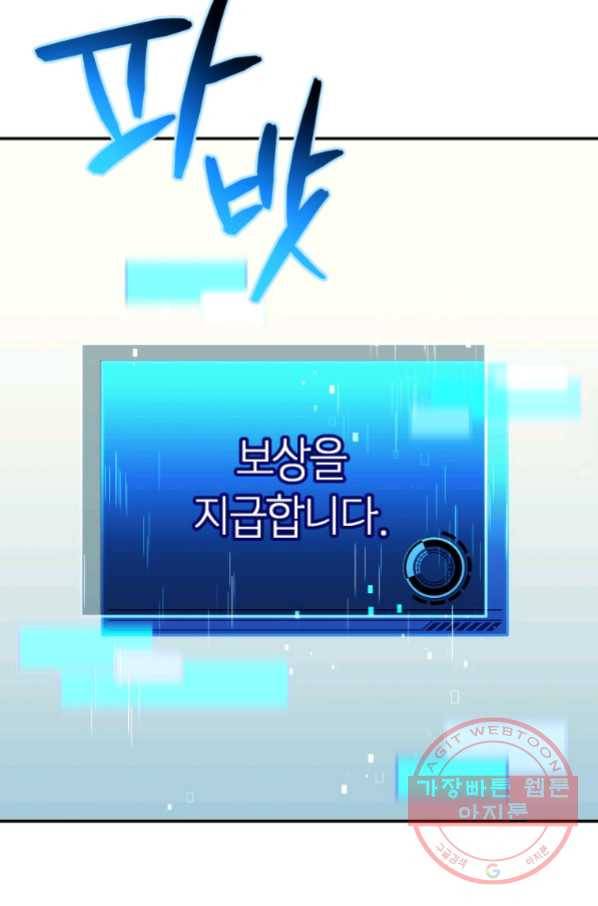 레스큐 시스템 19화 20