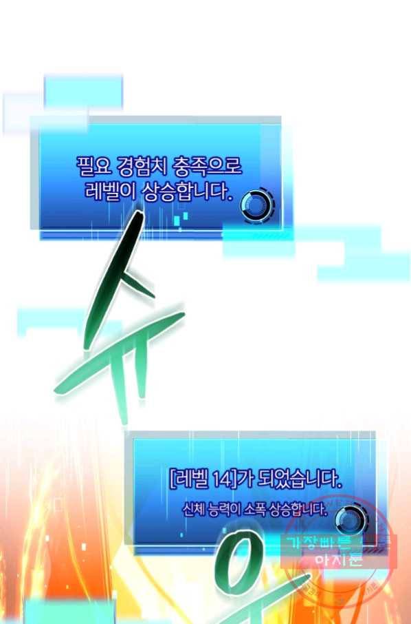 레스큐 시스템 19화 21