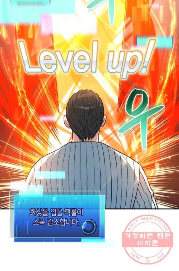 레스큐 시스템 19화 22