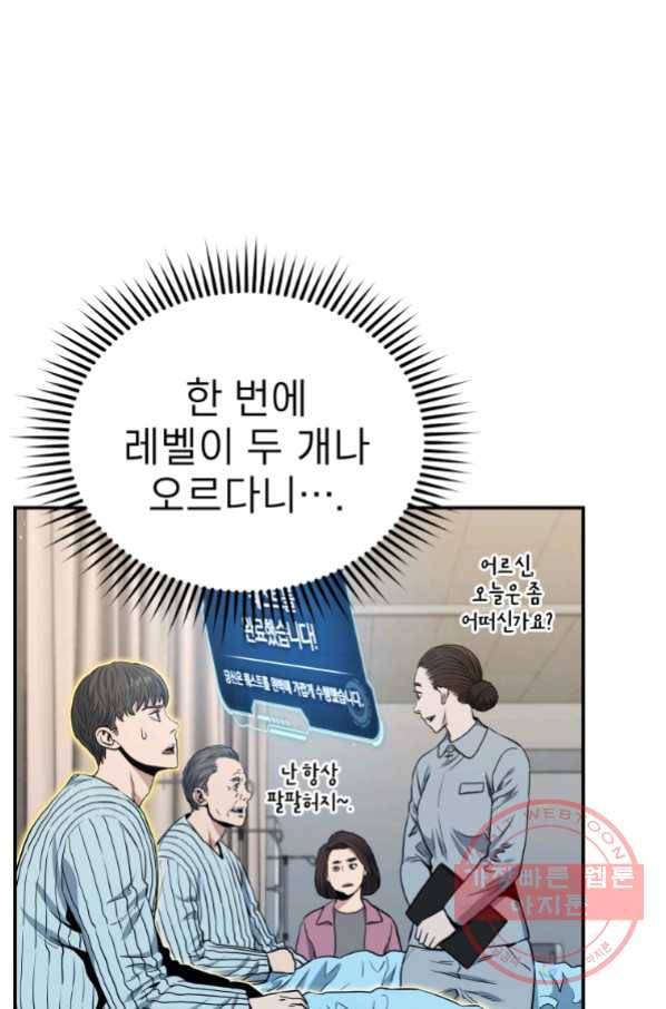 레스큐 시스템 19화 23