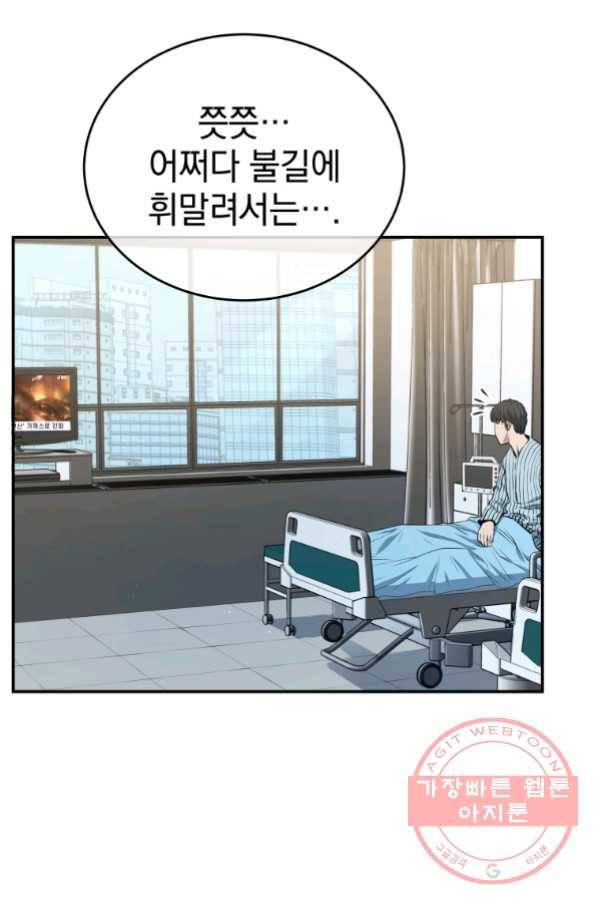 레스큐 시스템 19화 26