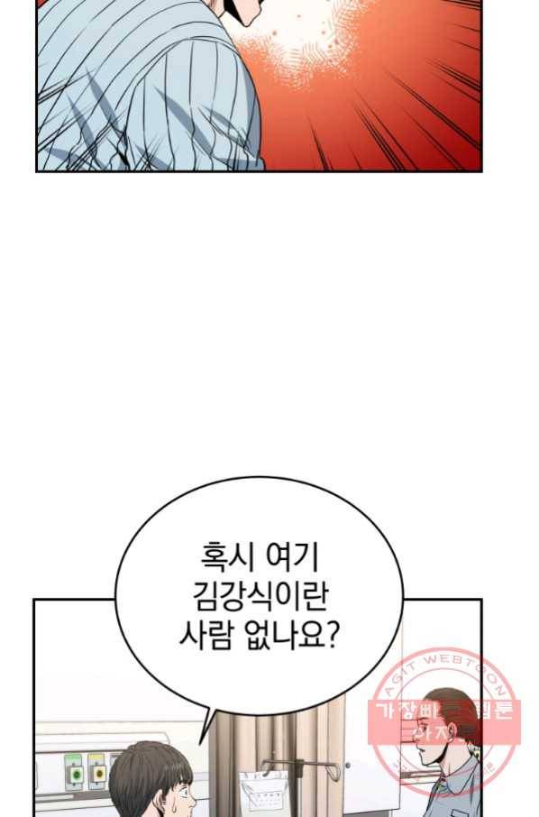 레스큐 시스템 19화 29