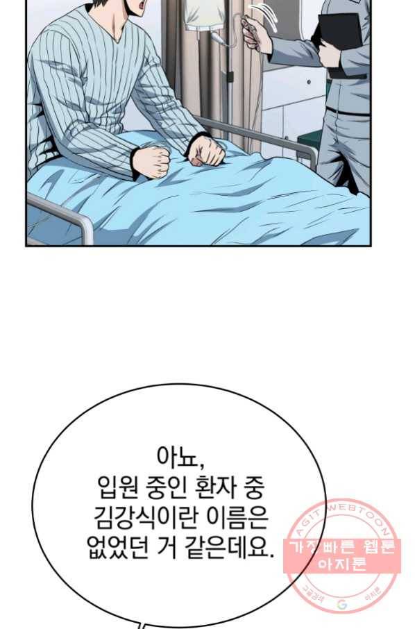 레스큐 시스템 19화 30