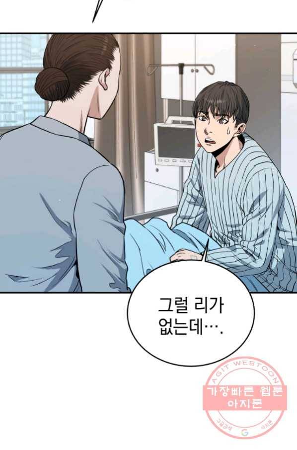 레스큐 시스템 19화 31
