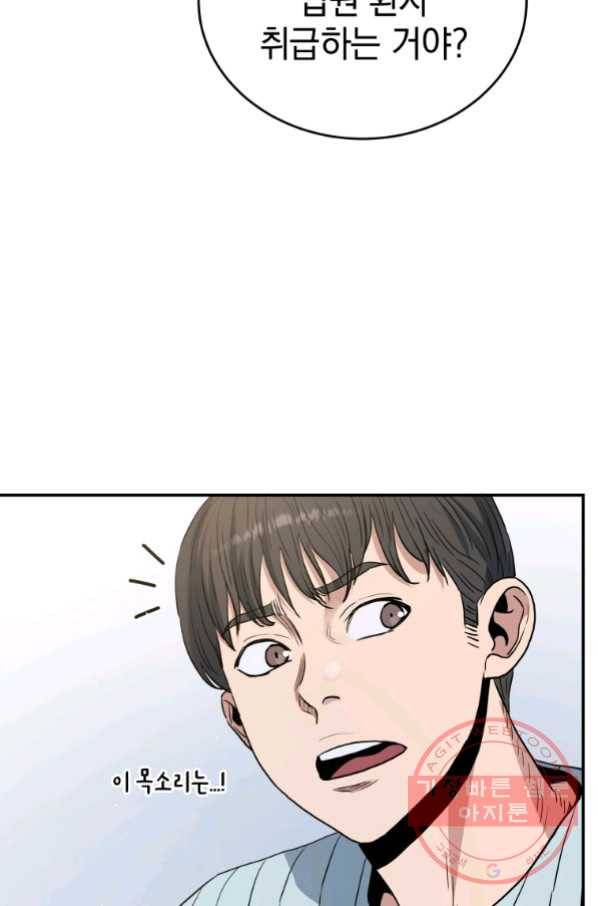 레스큐 시스템 19화 33
